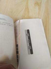 糖尿病效验良方