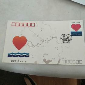 赈灾纪念空白封    贴 T168（1-1）20分邮票
1991年   安徽合肥 赈灾纪念戳