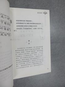 逗号经典 小学古诗词精选150首