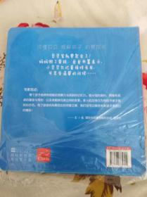 启蒙篇（1----10册）幸福的小豆豆