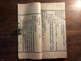 《庆祝表文》存下册  一册  光绪二十年新镌 裕安氏重刊 朝元洞藏板