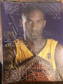 篮球俱乐部杂志2007年第5期科比专辑