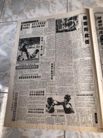 中国体育报1996.9.12（1-4版）生日报老报纸旧报纸…世界女排大奖赛移师澳门，郎平要求全力以赴每场必争。李小双，刘黎敏等优秀运动员成为大学生。首届体操亚锦赛将演兵长沙，中国队多遣新手上阵。桥牌精英双循环角逐见分晓中国男队夺得公开组冠军。中国青年男篮获亚洲冠军。全国网球精英赛结束，夏嘉平陈莉夺冠。辽宁七运会闭幕运动成绩超历届