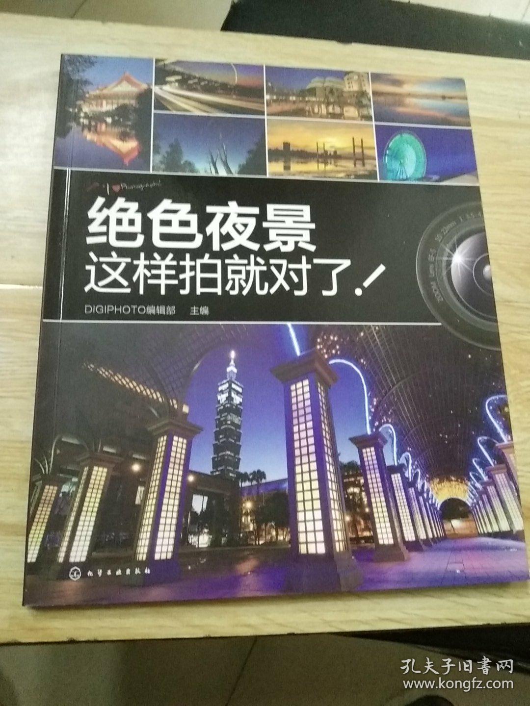 绝色夜景这样拍就对了