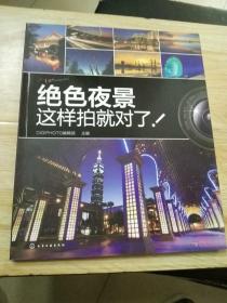 绝色夜景这样拍就对了