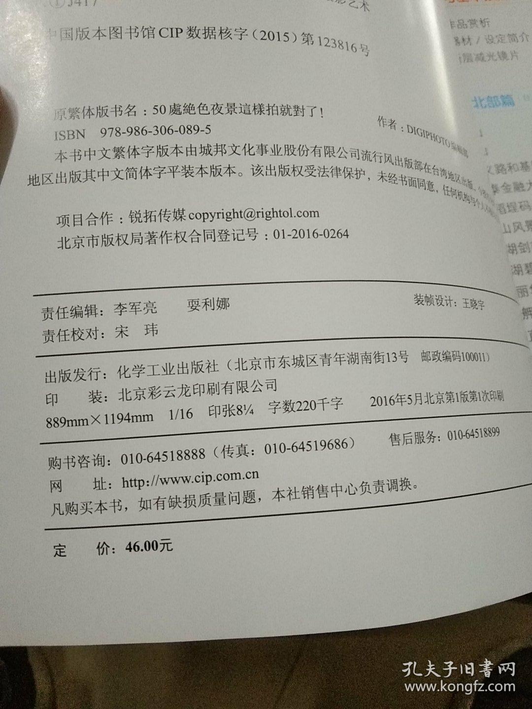 绝色夜景这样拍就对了