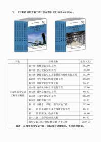 2020版云南省建筑通用安装工程计价标准_云南2020建筑安装预算定额