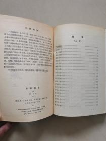 慈禧全传：慈禧前传、玉座珠帘、清宫外史、母子君臣（共6本合售，均为一版一印，品相不错，值得收藏，高阳著）