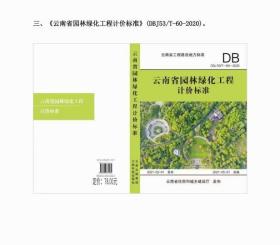 云南正版2020定额书_2020云南省机械仪器仪表台班费用定额