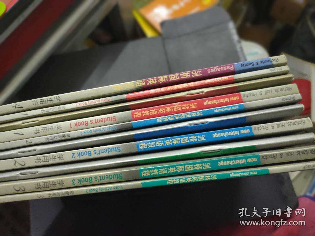 剑桥国际英语教程 1-4学生用书+1-3录像活动用书+1-3练习册、10本、无光盘