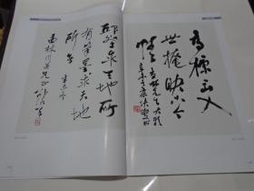 王孟林 书画作品集