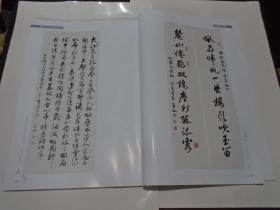 王孟林 书画作品集