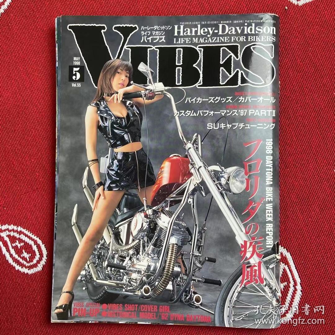 Vibe 1998-5 ligntning vintage Kustom Culture Hot Rod Chopper Biker 改装厂 日式 机车 复古 老爷车 摩托 汽车 杂志 mooneyes 风火轮 hot wheels 哈雷 harley vespa 肌肉车 muscle car Fly Wheels