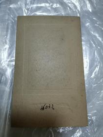 民国老照片 北京劝业场屋顶花园 德福照相馆 人物一 花园背景 衬硬板 照片9×6.5厘米 衬硬板15.8×9.7 厘米