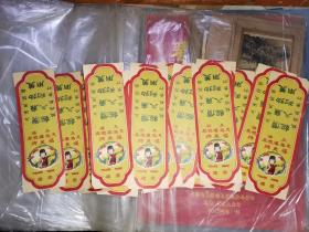 民国老商标： “上海天锡福织袜厂”彩色商标16张  
  5.3×16厘米