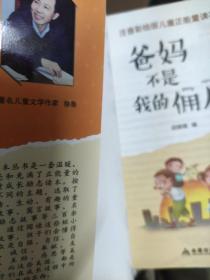 小屁孩成长记注音彩绘版第一辑（3-6岁套装共10册当中的七册）