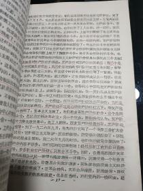 毛主席的革命路线胜利万岁 学习党内两条路线斗争史参考材料