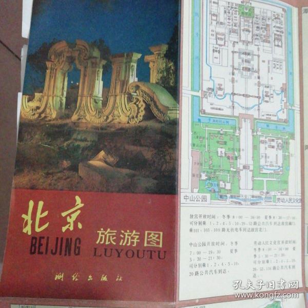 北京旅游图1987年