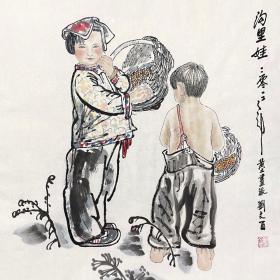 刘文西字画艺术品人物四尺斗方沟里娃