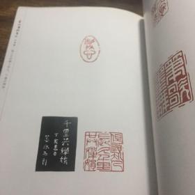 葛冰书法篆刻作品集（作者签赠本）