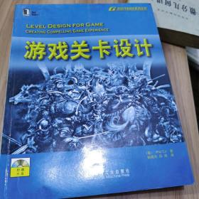 游戏关卡设计：暴雪公司十年磨一剑的游戏精品《魔兽世界》副本任务的参考书籍