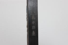 尚书奏超大徽州古法特制观赏实用俱佳老墨墨锭墨块文房四宝