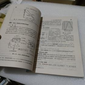 电子电路：数字篇 模拟篇〔2册合售，品如图，有黄斑〕