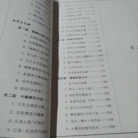 虫趣（无笔迹，无钤印。）