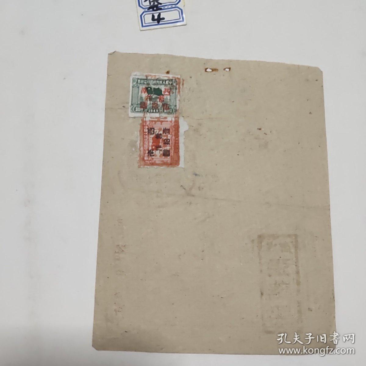 1952年8月14日 成都市人民政府 :成都张万兴 发票 带稀有税票