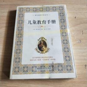 蒙台梭利早教系列（最新核定本）（全五册）