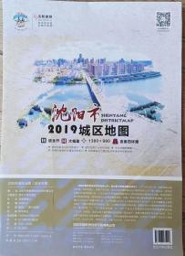 沈阳市城区地图（规格1380mm*980mm）