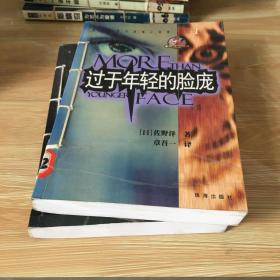 佐野洋悬念推理小说集（1、2）全两册