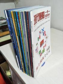 现代舰船2009-(1AB+2A+3-12AB+增刊)共24册合售【实物拍图，内页干净】