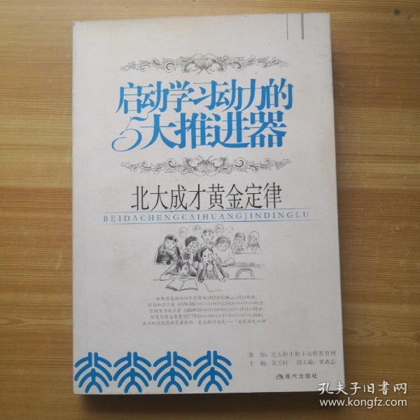 启动学习动力的5大推进器