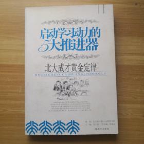 启动学习动力的5大推进器