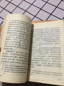 中国历史 ——初级中学课本 （第二册 第三册 第四册）