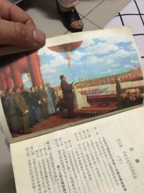 中国历史 ——初级中学课本 （第二册 第三册 第四册）