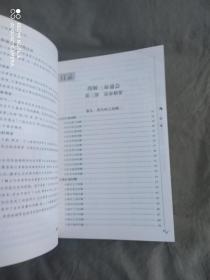 图解三命通会（第1-3部）（全3册）-四库全书白话图解.术数 ：平装16开厚册（第一部八字神煞、第二部吉凶推断、第三部论命精要）》【3册合售】