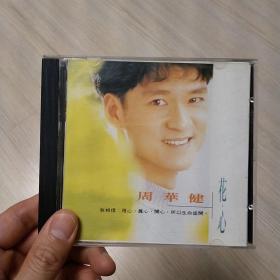 CD 周华健 花心 绝版