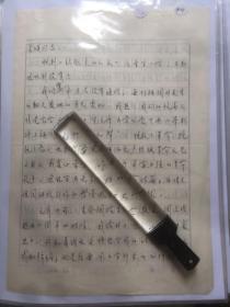 A1449李瑛旧藏：洛阳大学副校长，廖高群教授1977.5.18信札一通三页