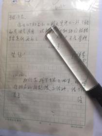 A1452李瑛旧藏：中国文学出版社资深编审、诗人，徐慎贵信札一通一页