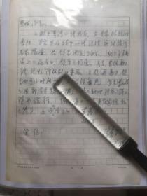 A1453李瑛旧藏：中国文学出版社资深编审、诗人，徐慎贵信札一通一页