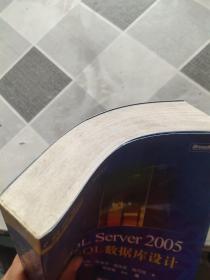 SQL Server 2005 T-SQL数据库设计..