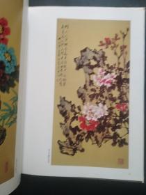 邵仲节个人画集 邵仲节签名钤印【大16开精装】