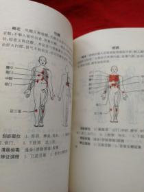 中国刮痧健康法（400种病症图解防治大全）