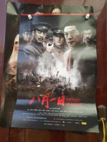 （8月1日）电影宣传海报