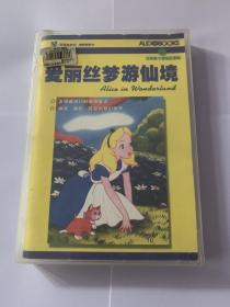 爱丽丝梦游仙境 迪士尼 疯狂英语 磁带+书 全彩页 中英文对照