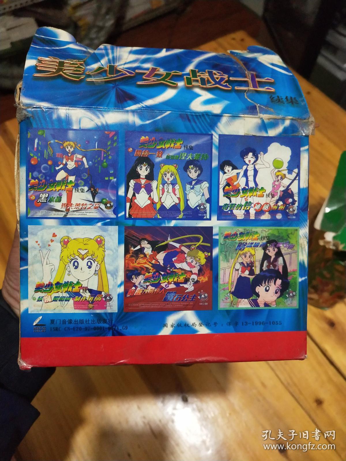 美少女战士续集VCD 绝版六盒装如图