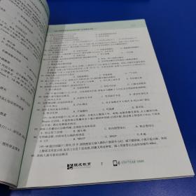 贺银成考研2020贺银成西医综合2020贺银成考研西医临床医学综合能力全真模拟试卷及精析