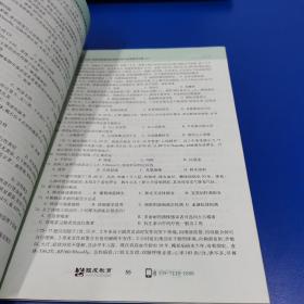 贺银成考研2020贺银成西医综合2020贺银成考研西医临床医学综合能力全真模拟试卷及精析